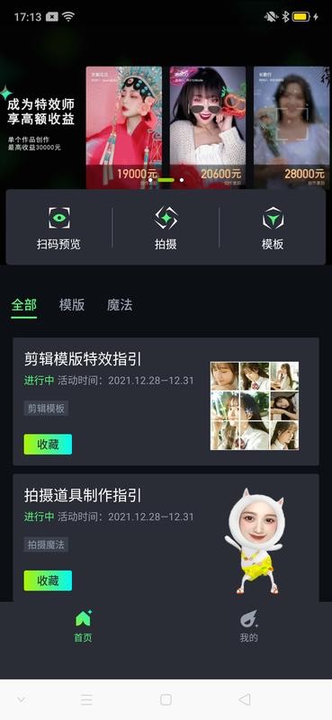 足球中国app下载安装手机版3